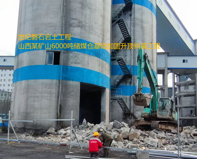 尼玛厂房下沉加固